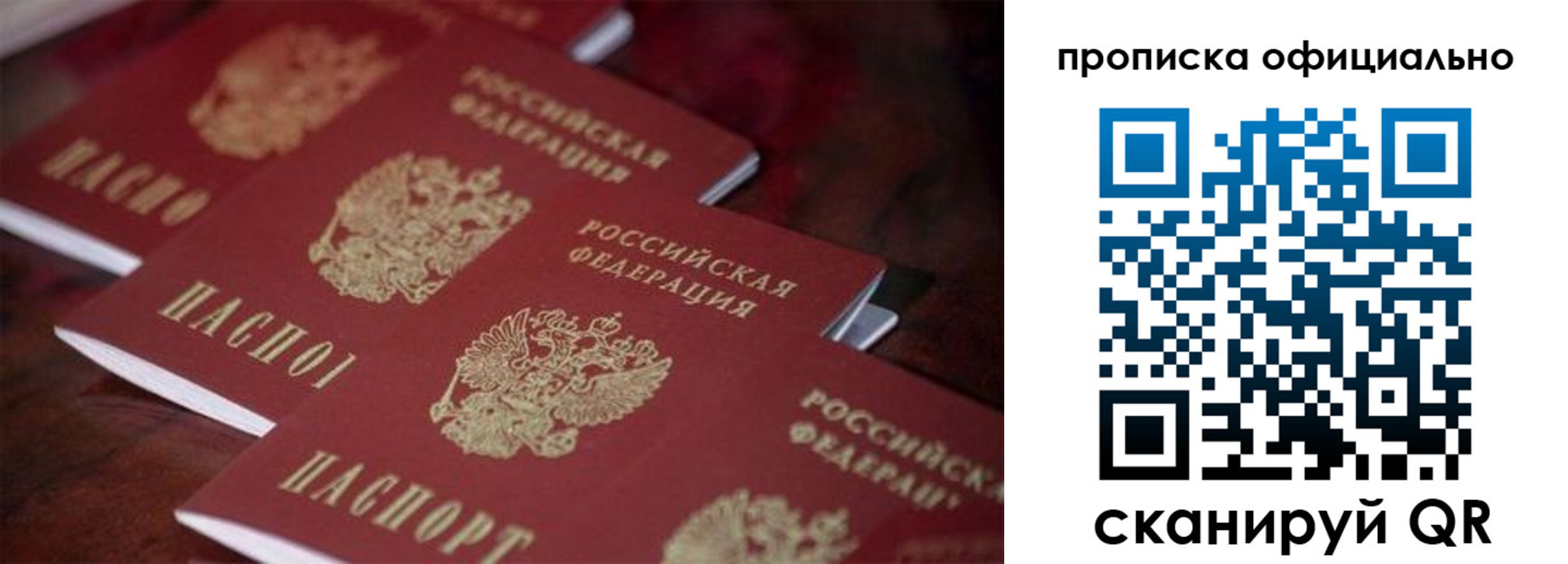 временная регистрация собственник в Таре