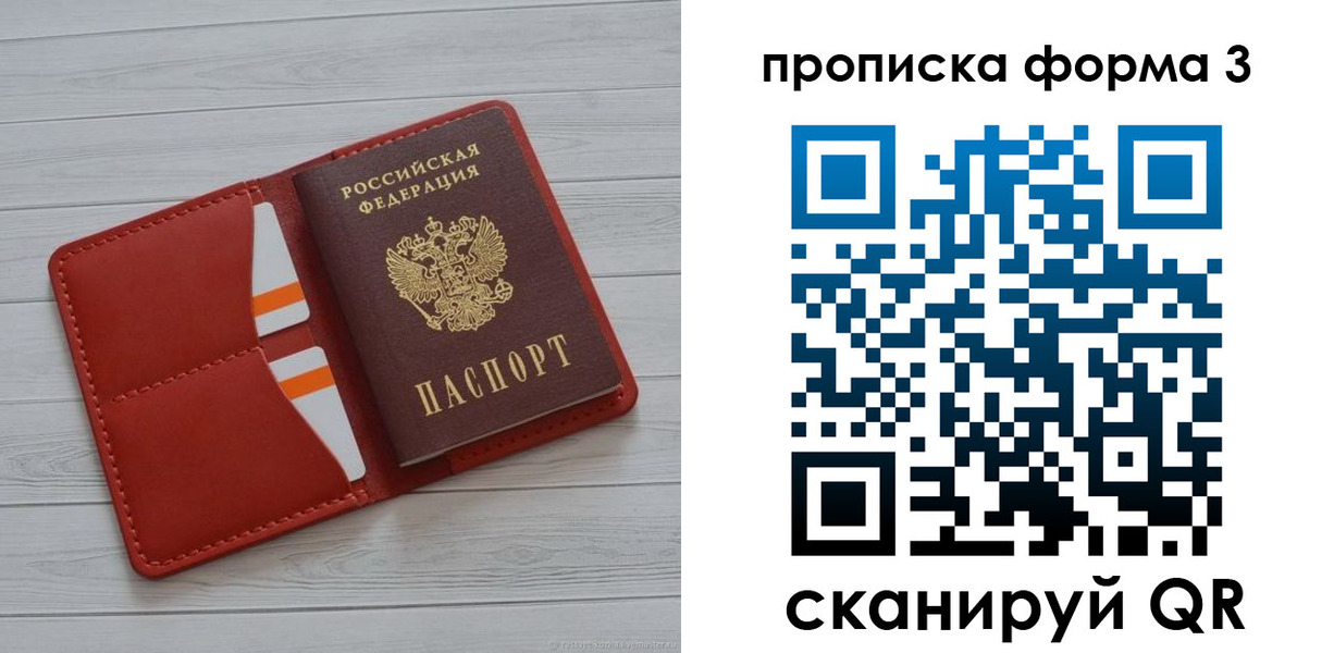 прописка в Таре