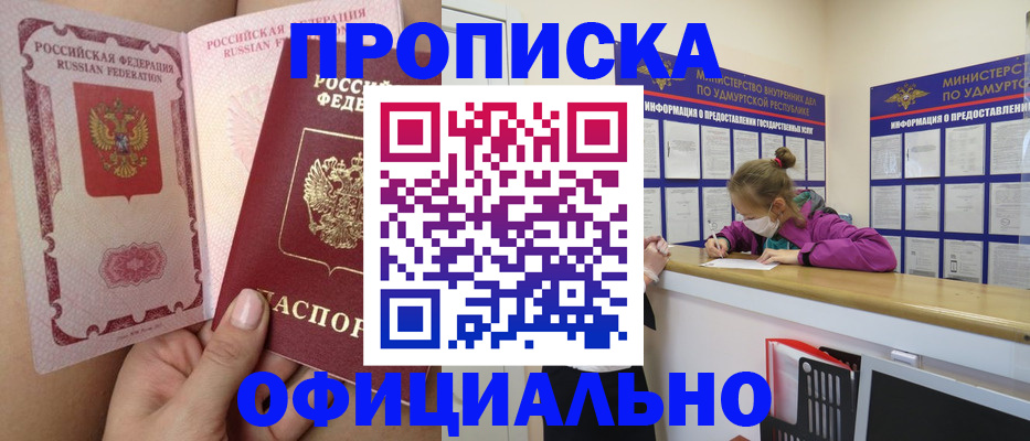 временная регистрация гарантия в Таре