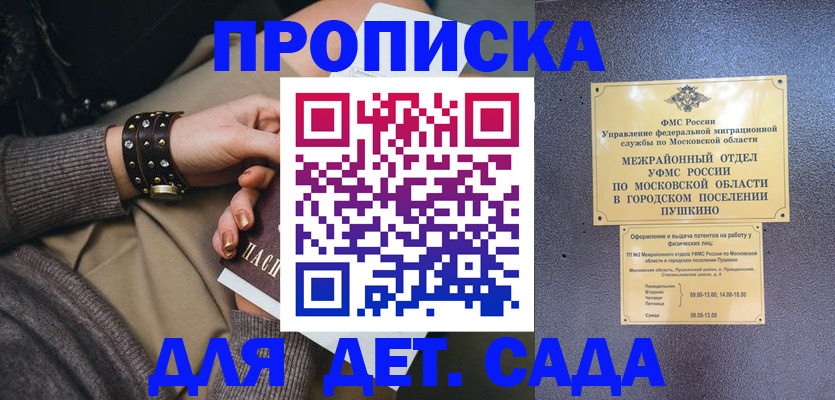 временная регистрация в Таре