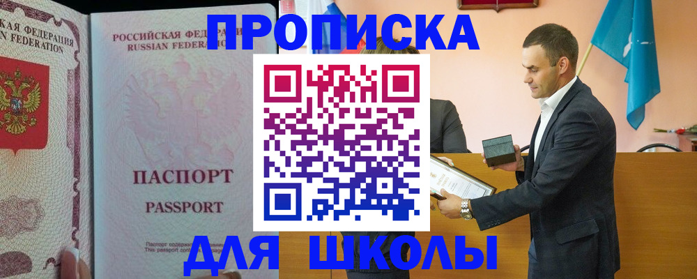 пропишу в квартире в Таре
