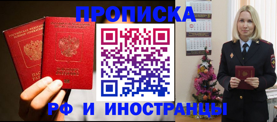 прописка гарантия в Таре