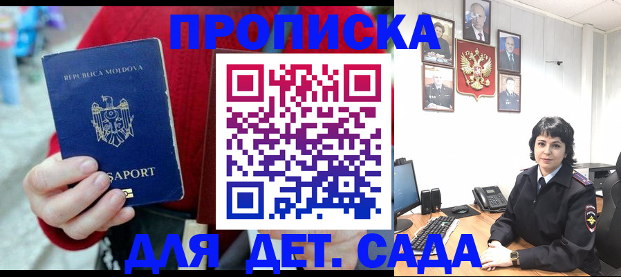 временная регистрация поиск в Таре