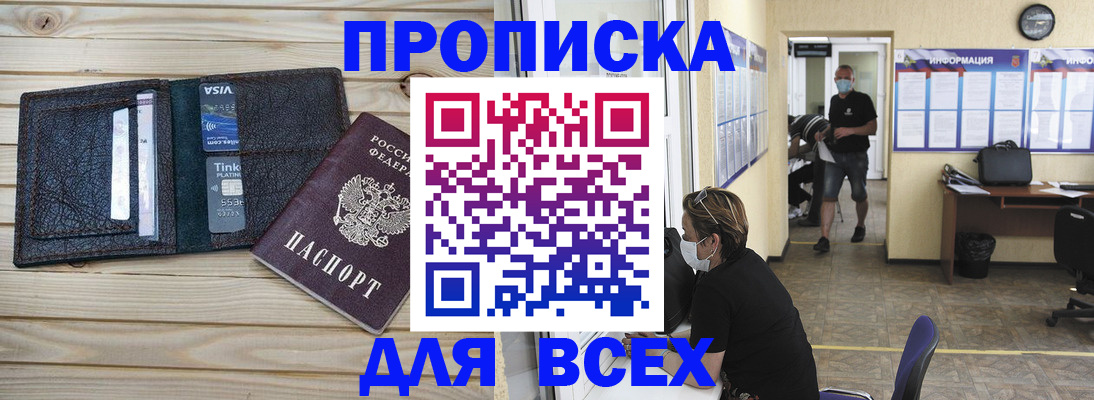 прописка иностранных граждан в Таре