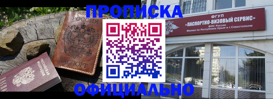 найти адрес прописки в Таре